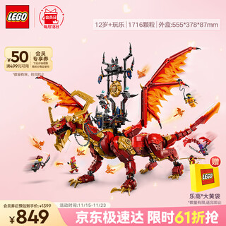 Lego building blocks assembled ninjago 71822 mighty dragon boy children's toy birthday gift