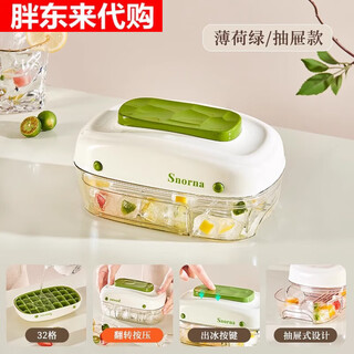 Lock&lock same style yangma recommends push drawer type ice cube mold frozen ice cube cube ice box storage artifact household food grade 0 odor mint green-drawer style (