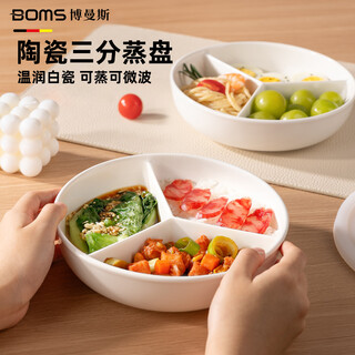 Bomansi ceramic rice cooker inner steamer three-compartment steaming tray round baby food supplement one-pot steaming wok steamer bowl drawer ceramic three-part steaming tray 19cm