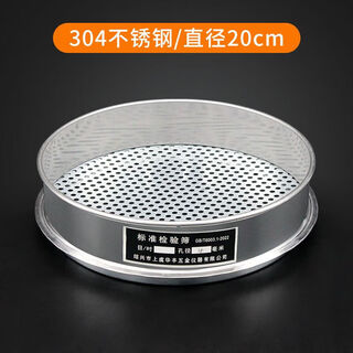 Naoiskey sieve round hole diameter 20cm standard sieving sample sieve blueberry rudraksha size grading stainless steel screen all stainless steel 20cm diameter (aperture) 5mm