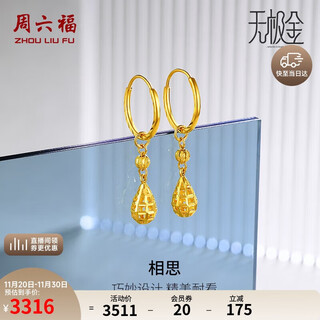 Saturday fu 5g craft gold earrings for women acacia water drop ball gold earrings price a099598 one pair about 2.59g