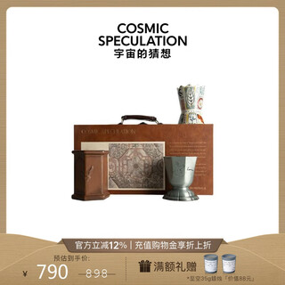 Cosmic speculation: new year’s gift for girlfriend, birthday gift, sunday limited scented candle gift box