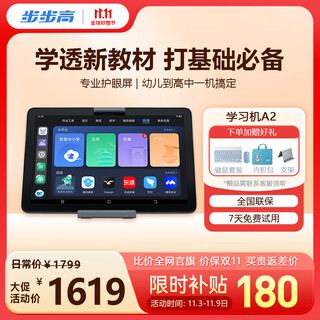 Bbk ai learning machine a2 15% national subsidy eye protection tablet computer synchronized homework tutorials with primary, junior high, and high school textbooks new curriculum standards official flagship 6+256g