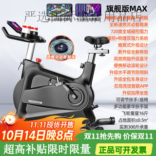 Yingerjian magnetically controlled smart exercise bike home ultra-quiet exercise bike 16jin jin is equal to 0.5kg flywheel efficient fat burning flagship version max-black/new year card suburning