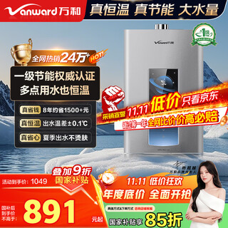 Vanward me5t13 true energy saving certification 13l natural gas water heater 15% national subsidy water and gas dual servo constant temperature low water pressure start