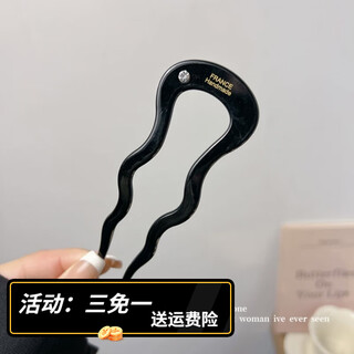 Bary reef new chinese-style u-shaped hairpin for women 2024 new ball headband hair artifact insert comb on the back of the head headwear fixed hairpin wavy u-shaped hairpin black