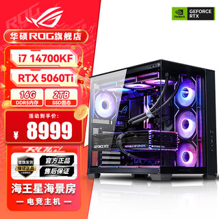 Asus i9 14900kf asus rog family bucket 5070ti/rtx5080 host 5090d graphics card u7 265k host game e-sports ai rendering assembly computer complete machine i7 14700kf + asus rtx5060ti丨2