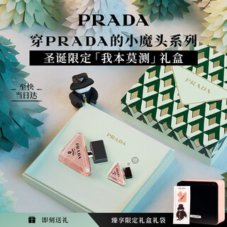 Prada christmas gift i am unpredictable perfume 50ml birthday gift for girlfriends and girls