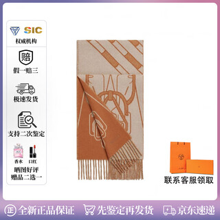Hermès original design cashmere wool scarf, holiday gift for girlfriend, wife and best friend, same style for men and women, brown h393398t 02