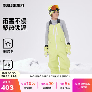 Cold element children's ski overalls single and double board boys and girls outdoor thickened waterproof and windproof ski pants lime yellow green overalls 110cm recommended 20-25kg