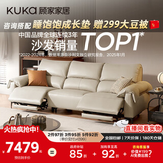 The same minimalist style zero-back wall electric functional sofa 6212 in kuka stores, soft blank 3-seater 2 electric