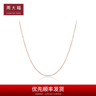 Chow tai fook small version simple o letter 18k gold necklace versatile plain chain for women e127371 birthday gift e127371