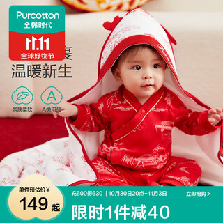 Cotton era xiaolongjiao cotton era newborn baby quilt pure cotton autumn and winter thickened new year greeting baby quilt red pavilion scroll 90x90cm