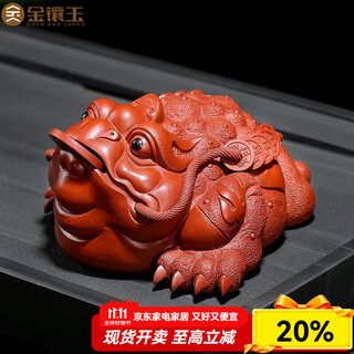 Gold inlaid jade, handmade by teacher wang renbing, three-legged golden toad tea pet tea table decorations, yixing purple sand tea table decorations, kung fu tea set, wang renbing jinbao golden toad