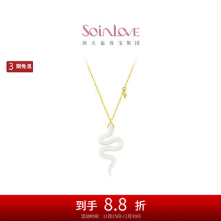 Chow tai fook soinlove treasure girl zodiac snake white shell diamond spirit snake 18k gold necklace vu2122