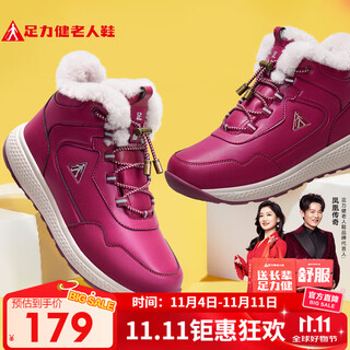 Foot lijian elderly shoes snow boots high top thickened cotton shoes wool shoes 2296303d female/elegant red 38