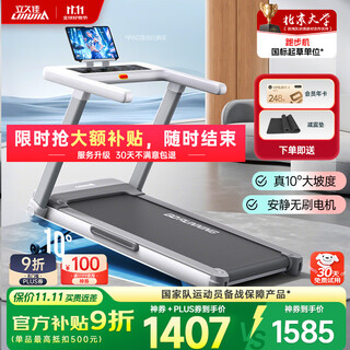 Lijiujia xueying z7pro treadmill smart home climbing folding shock-absorbing silent walking machine gym equipment