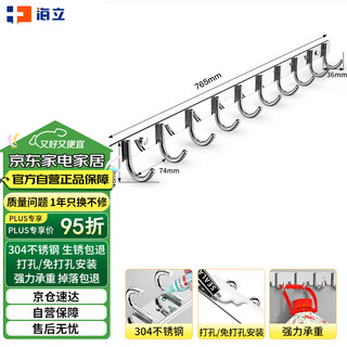 Haili 304 stainless steel 30601-10 punch-free kitchen wall hook with row of sticky hooks bathroom toilet coat hook