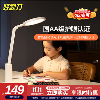 Good eyesight national aa level table lamp student learning eye protection table lamp children reading and writing work bedroom desk led lamp tg035