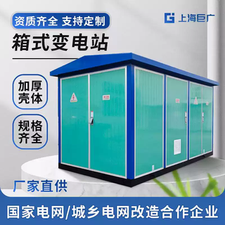European-style box-type substation 630kva prefabricated complete set of box-type transformer charging pile transformer outdoor mobile power distribution room european-style box-type substation