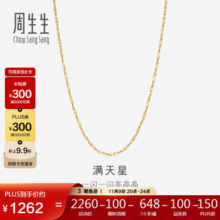 Chow sang sang gypsophila 18k gold necklace versatile plain chain women's clavicle chain 03817n18ky45cm