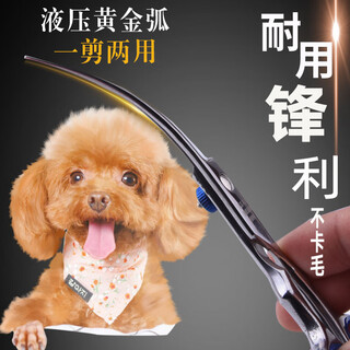 Pengyi dog hair trimming scissors, dog special shearing tools, hair trimming set, dog hair cutting curved scissors, teddy hair cutting and grooming recommended set, upper curved scissors + downward curved scissors + dental scissors