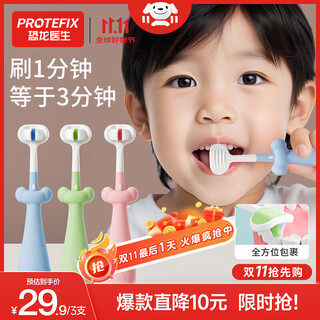 Doctor dinosaur (protefix) children's toothbrush 1-3-6 years old 3d soft bristle three-sided toothbrush u-shaped 360 full package cleaning baby toothbrush toothpaste