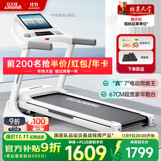 Lijiujia treadmill smart home climbing folding shock-absorbing silent walking machine gym equipment sweat white mammoth