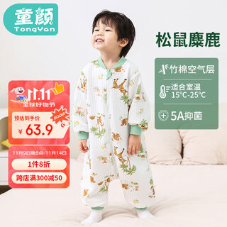 Childlike baby sleeping bag autumn and winter children's anti-kick quilt bamboo cotton baby pajamas air layer split leg sleeping bag elk 90 yards