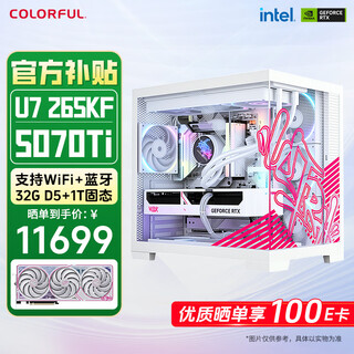 Colorful rtx5090d 5080 5070 ti 5060 ti graphics card desktop computer host 265k desktop diy assembly computer ai design e-sports game complete machine with four 265kf + rtx 5070ti host