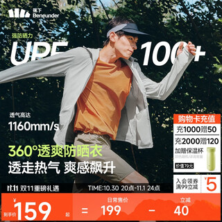 Beneunder sun protection jacket men's thin coat anti-uv breathable outdoor fishing leisure high elastic summer as105 light brown gray xl