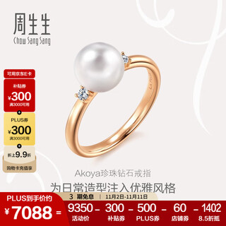 Chow sang sang akoya pearl and diamond ring 18k gold la pelle east pearl sea pearl ring 95583r pricing 17 circles