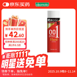 Okamoto 001 lubricant human body lubricant 200g long-lasting lubricant for men and women adult erotic family planning supplies imported