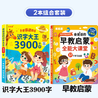 山头林村儿童早教03-6充电中英文电子书识点读学习机宝宝拼音有声读物 早教启蒙+早教汉字(充电款)