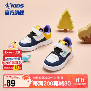 乔丹男童板鞋婴幼童春秋季运动鞋子儿童魔术贴童鞋 蛋黄/乔丹白 27