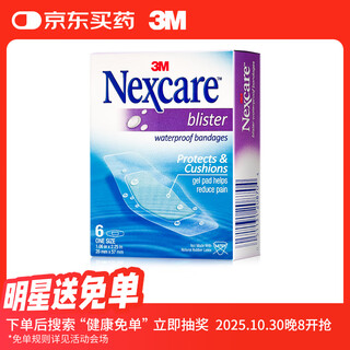 3m hydrocolloid waterproof band-aid band-aid medical breathable transparent u.s. imported bath sterile band-aid 6 pieces