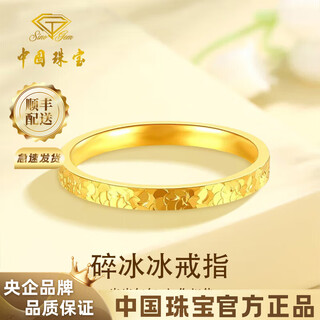 Chinese jewelry explosive crushed ice gold ring women's pure gold crushed ice closed mouth birthday gift for girlfriend and wife gold weight about 0.7g pure gold ring 14# ring