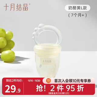 October crystal baby fruit bites fruit and vegetables baby juice artifact bites and plays teething gel cheese yellow l size (recommended for 7 months) 1 pack