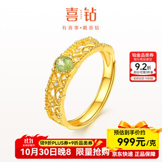Happy diamond peridot ring women's 999 pure gold diamond ring gold inlaid diamond colored baby stone ring proposal wedding birthday gift gold weight approximately 2.98g + peridot 15 points - no. 13 circle