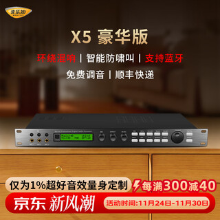Melody x5 pre-reverberator pre-effector ktv home professional karaoke feedback suppressor equalizer fever audio processor performance wireless microphone mixer x5 deluxe version effector