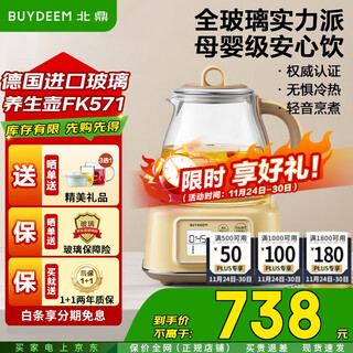 Buydeem health pot fk571, all glass 0 glue, mother and baby grade material, soft cooking, tea boiler, stewing, all-in-one tea kettle, kettle, scented tea health pot, good gift, little goose yellow, all glass health pot fk571, single pot 1.2l