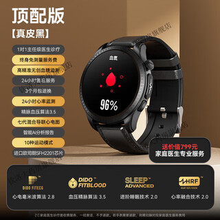 Huawei's hongmeng smart blood glucose watch measures blood lipids, blood pressure, uric acid, heart rate, blood oxygen and calls all-in-one machine. top version - genuine leather black z heart rate chest patch cover