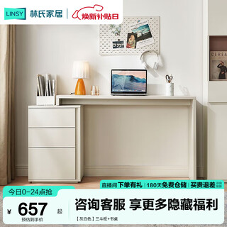 Lin's home furnishing original lin's wood industry light luxury modern desk and cabinet all-in-one multifunctional retractable italian study table oi2e gray white three drawer cabinet + desk
