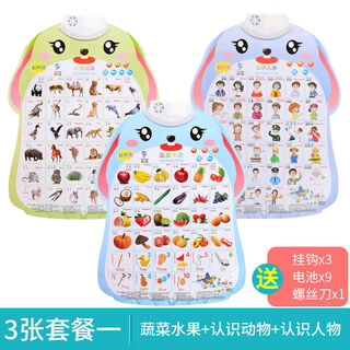 看图识字识物宝宝儿童玩具认知语音启蒙早教墙贴发声有声挂图2岁 套装1：水果+动物+人物买1送3