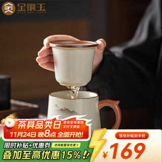 Gold inlaid jade teacher chen hongmei's hand-painted ru kiln office cup tea cup tea water separation cup personal special ceramics for men and women chen hongmei ru kiln sets sail hand-painted office cup
