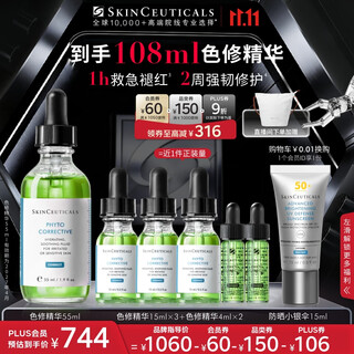 Skinceuticals color repair essence 55ml, skin care product, soothing, redness repairing, moisturizing, birthday gift for girlfriend