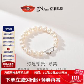 Jingrun pearl bracelet xunmei large round 925 silver freshwater pearl bracelet versatile bracelet birthday gift 8.3-9.3mm 19cm