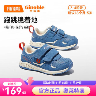 Jinopu toddler shoes for children 23 autumn 18 months-5 years old functional shoes spring and autumn baby shoes txg1187 blue/ivory white 21 130mm suitable for foot length 130-135mm