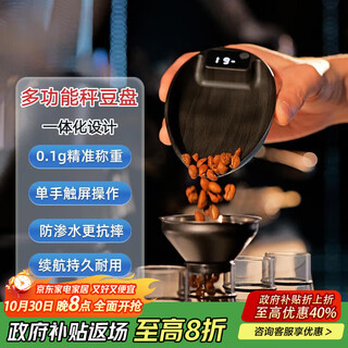 Mhw-3bomber bomber mve electronic scale, weighing bean display tray, coffee bean weighing device, hand brewing italian bar sensor