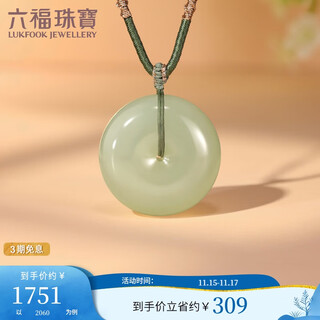 Lukfook jewelry hetian jade pendant peace buckle pendant necklace for women total weight approximately 21.45 grams
